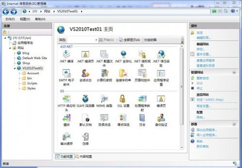 Win7下IIS网站的.Net框架版本设置