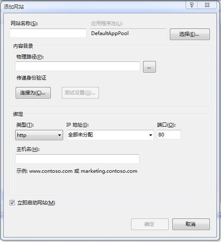 Win7下IIS网站的.Net框架版本设置