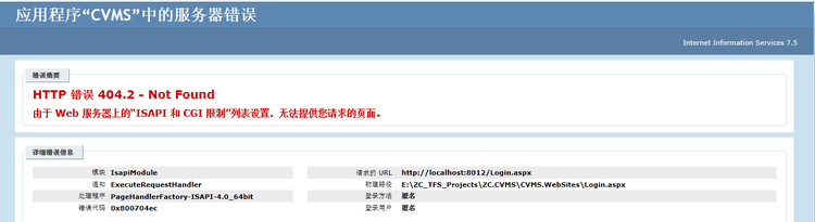 解决：HTTP错误404.2-Not Found，由于Web服务器上的ISAPI和CGI限制 - Twilight of Twifly - Twilight of Twifly