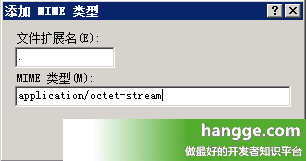 原文:IIS - 无后缀（无扩展名）的MIME类型配置