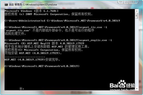 怎么针对ASP.NET4.0手动配置您的Web服务器?