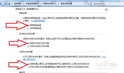 Windows 看不到局域网内其他电脑？不能被访问？
