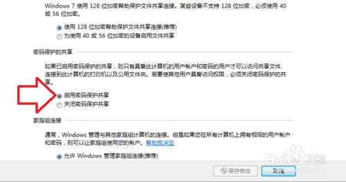 Windows 看不到局域网内其他电脑？不能被访问？