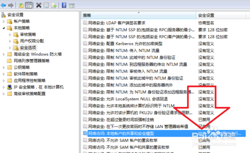 Windows 看不到局域网内其他电脑？不能被访问？